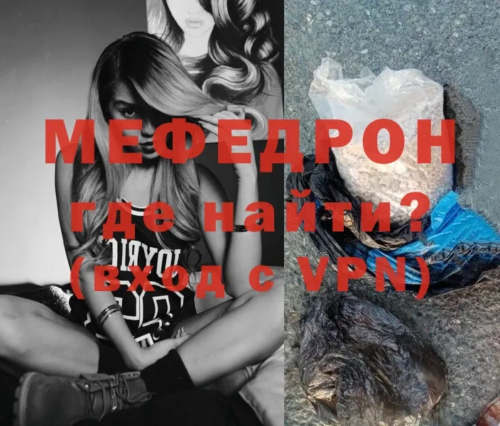 наркотики  Менделеевск  Мефедрон mephedrone 