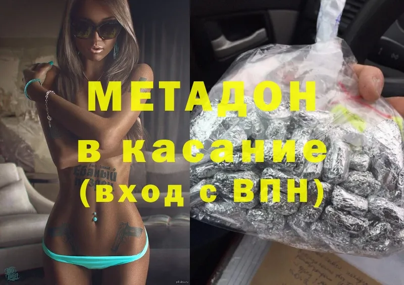 Метадон methadone  даркнет сайт  Менделеевск 